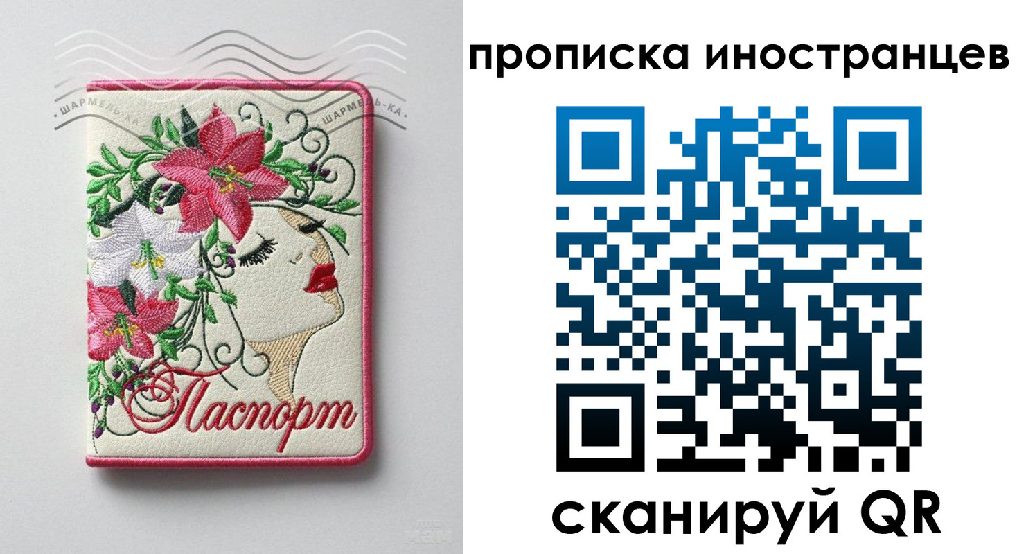 временная прописка в Павловском Посаде